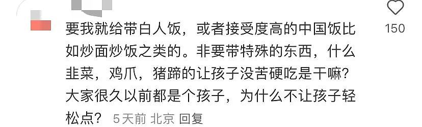 华人热议！孩子带中餐被说恶心，校园“饭盒羞辱”是否要入乡随俗（组图） - 10