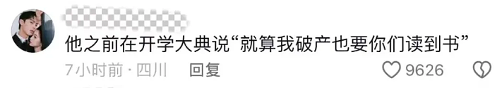 四川一外国语学校校长居然是黑社会老大？身份被扒过程比小说还精彩...（组图） - 4