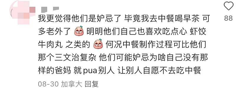 华人热议！孩子带中餐被说恶心，校园“饭盒羞辱”是否要入乡随俗（组图） - 3