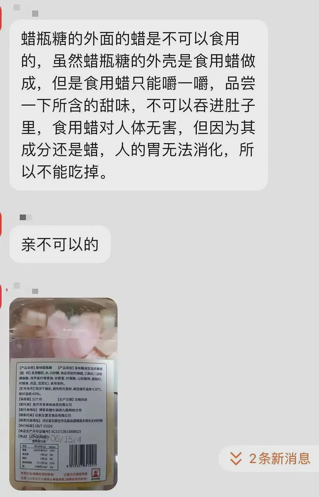 突然爆火！有人尝一口立即吐了，网红景点也在卖……紧急提醒：不要吃（组图） - 8