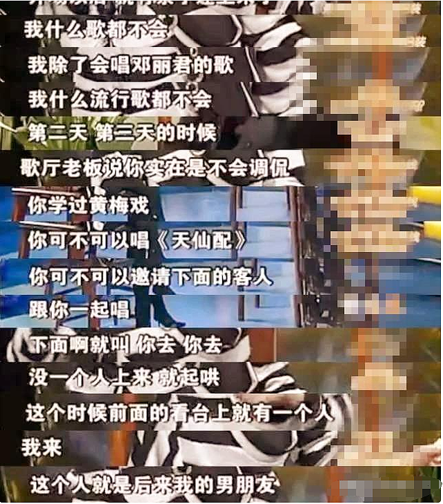 18岁生子，被逃犯捧红，4登春晚，跟男友睡了3年却不知他是谁？（组图） - 7