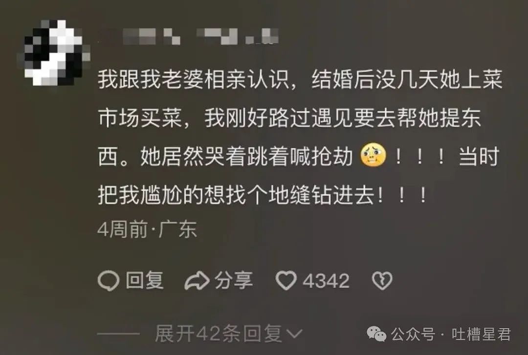 【爆笑】“见过夫妻不合，没见过夫妻不熟的！”你们是真的结婚了吗？（组图） - 3