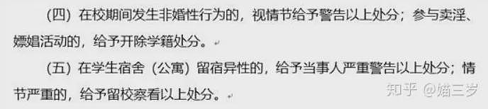 炸裂！广东高校问卷调查新生是否有性行为，校方回应，网友评论炸锅了...（组图） - 6