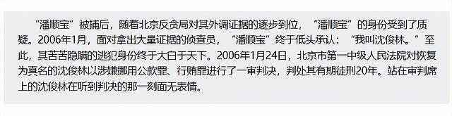 18岁生子，被逃犯捧红，4登春晚，跟男友睡了3年却不知他是谁？（组图） - 5