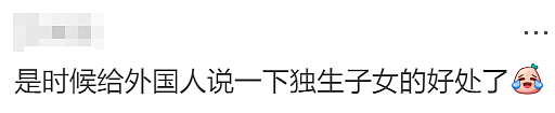 中国留学生刚来2天就买房！澳网友灵魂发问：为啥中国人都这么富？（组图） - 26