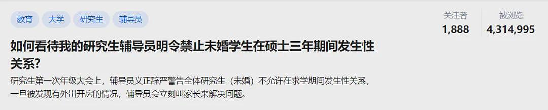 炸裂！广东高校问卷调查新生是否有性行为，校方回应，网友评论炸锅了...（组图） - 7