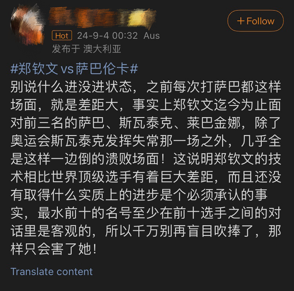 郑钦文回应！家里真砸2000万培养+只吃西兰花鸡胸肉？女王也难逃白瘦美审美（组图） - 1