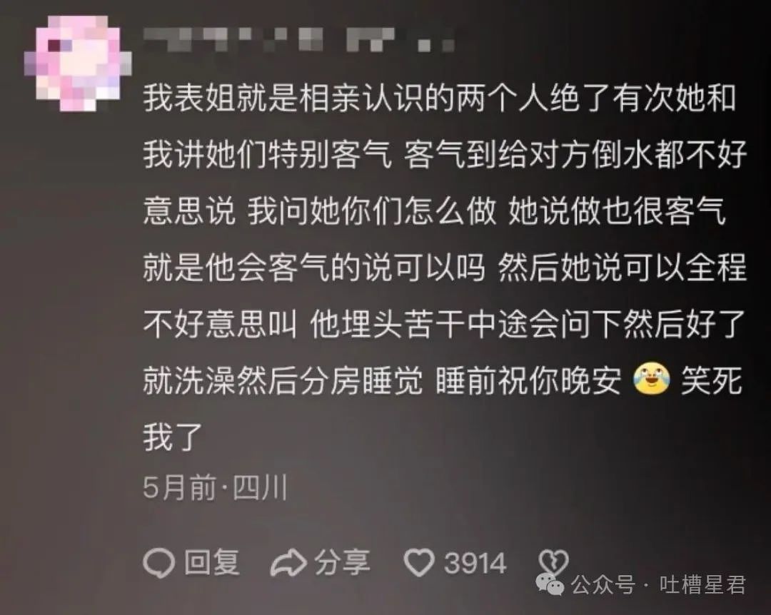 【爆笑】“见过夫妻不合，没见过夫妻不熟的！”你们是真的结婚了吗？（组图） - 7