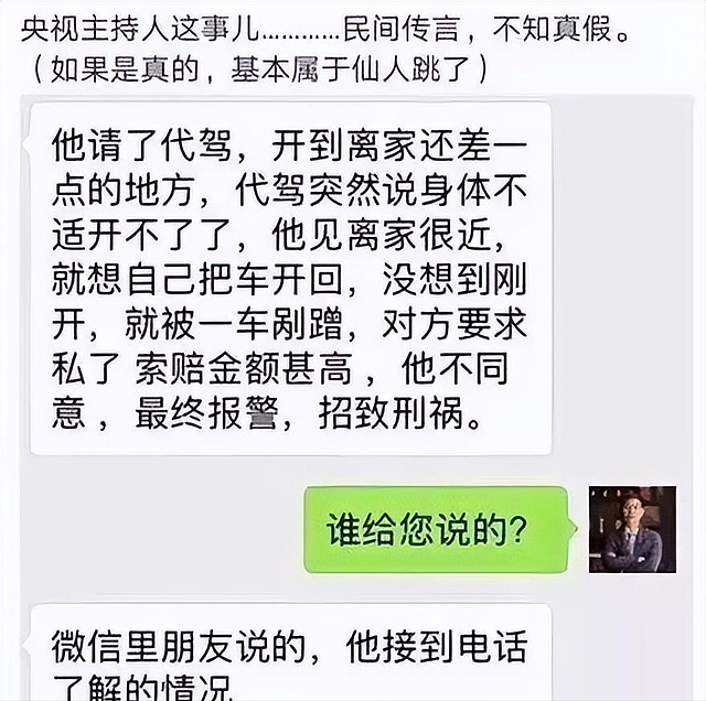 前央视主持人郎永淳沦为“阶下囚”，出狱之后，如今过得怎么样了（组图） - 20