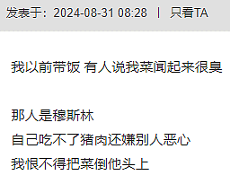 华人热议！孩子带中餐被说恶心，校园“饭盒羞辱”是否要入乡随俗（组图） - 14