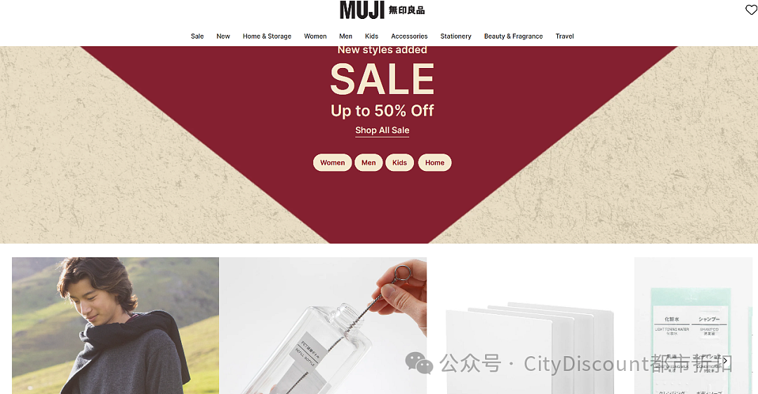 抓紧！【MUJI 无印良品】澳洲最新特卖（组图） - 1