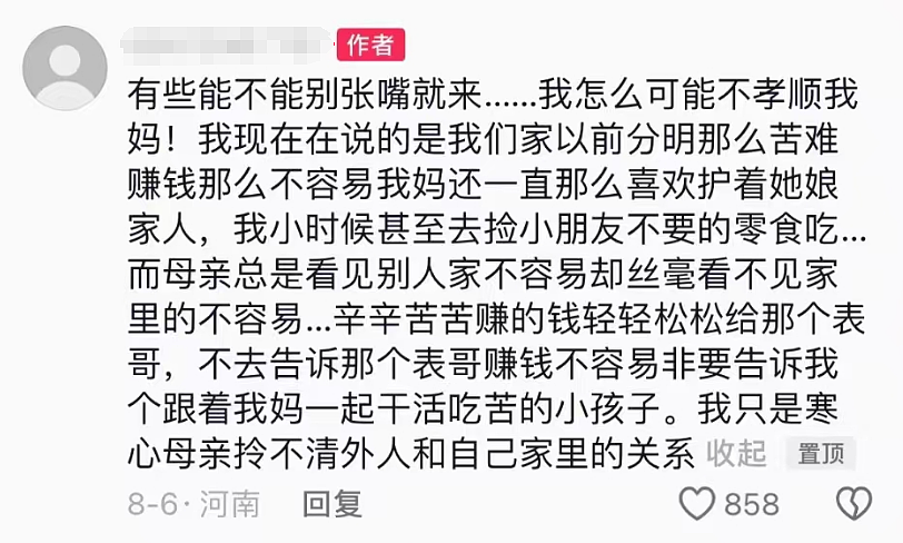 女大学生变“卖惨媛”：摆拍被父母家暴虐待成网红，真相被扒辣眼又无语...（组图） - 1