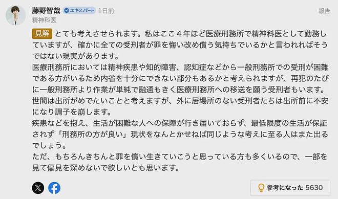 日本22岁男子为“吃牢饭”无差别砍杀3人，被判无期徒刑当庭欢呼：万岁！（组图） - 18