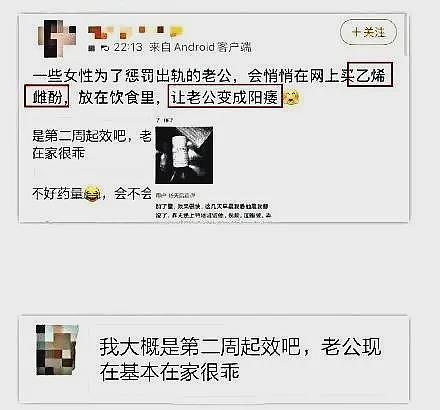 到底有多少出轨男被老婆偷偷下了软药？（组图） - 15