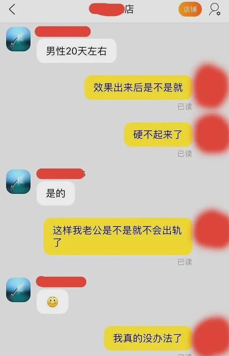 到底有多少出轨男被老婆偷偷下了软药？（组图） - 11