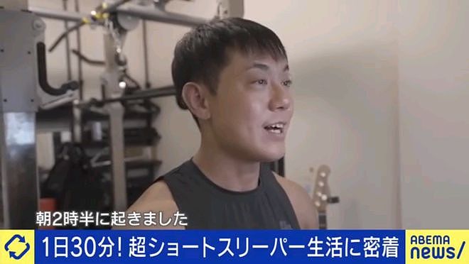 日本一男子每天只睡30分钟，泡6次澡提神，凌晨3点开始工作，16年后现状惊人（组图） - 12