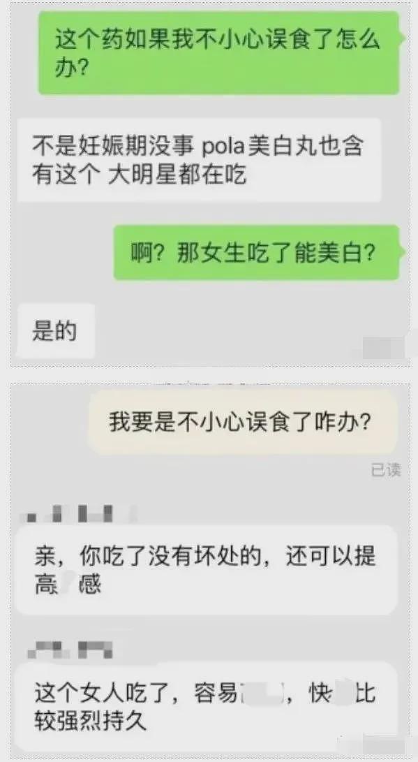 到底有多少出轨男被老婆偷偷下了软药？（组图） - 24