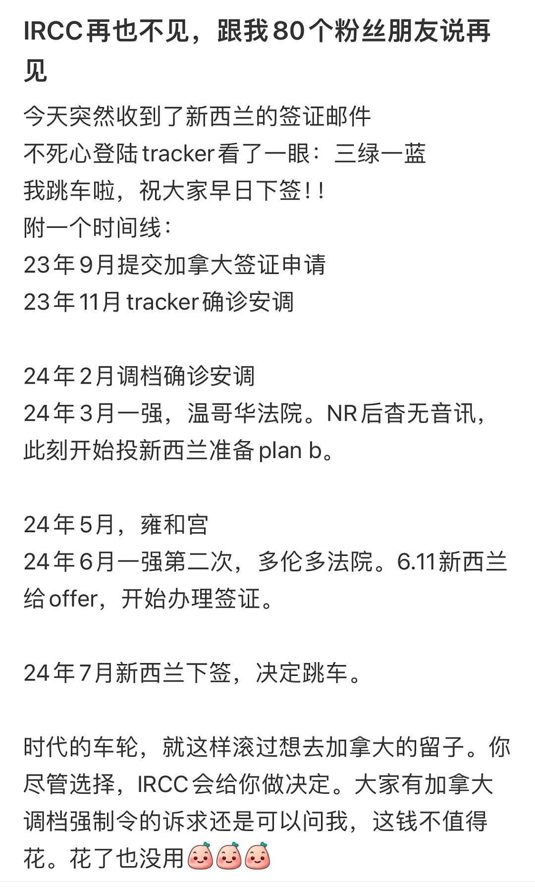 我申请加拿大，苦等9个月不下签！“跳车”来新西兰，一切容易太多（组图） - 7