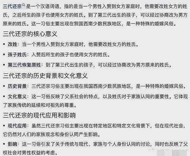 小杨哥身世细节被扒！“三代还宗”爷爷倒插门，网友怒评：吃绝户（组图） - 4