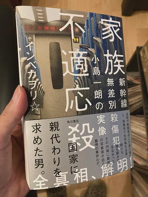 日本22岁男子为“吃牢饭”无差别砍杀3人，被判无期徒刑当庭欢呼：万岁！（组图） - 20