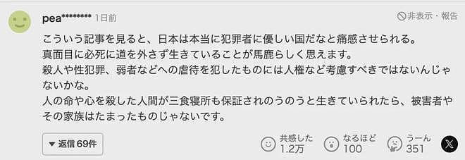 日本22岁男子为“吃牢饭”无差别砍杀3人，被判无期徒刑当庭欢呼：万岁！（组图） - 17