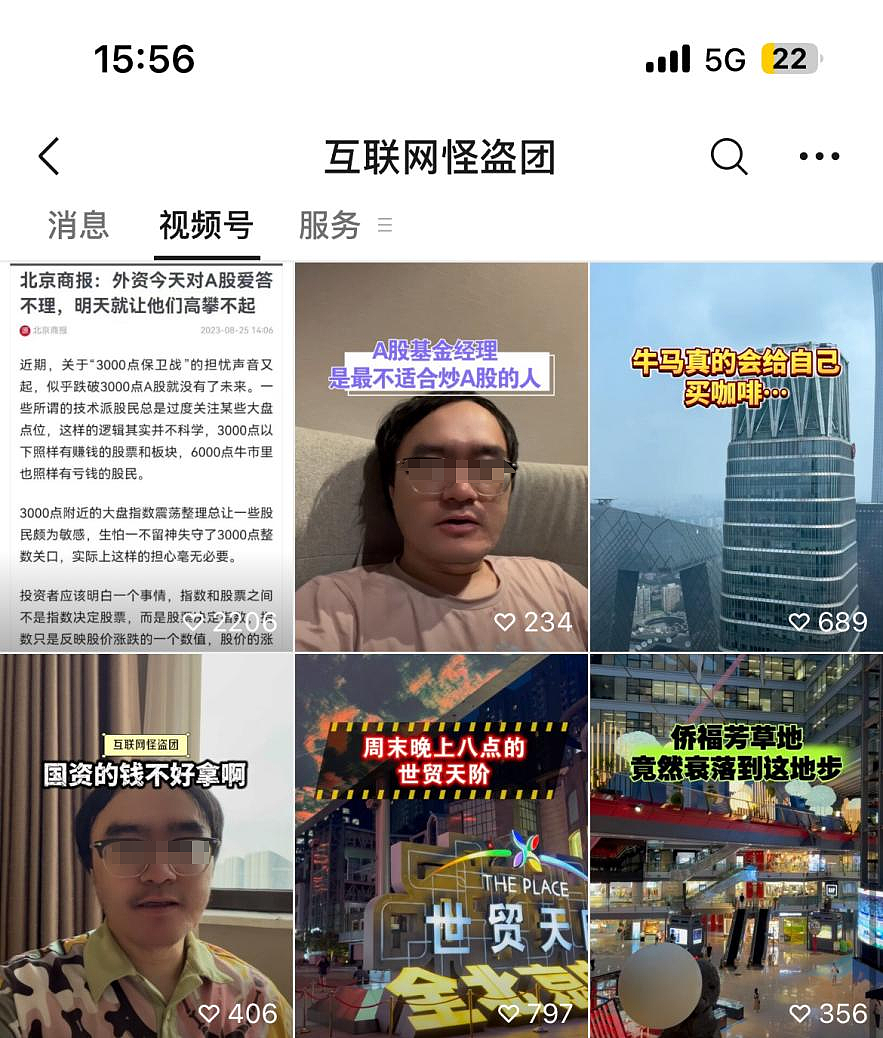 券商首席辞职去非洲卖化妆品？金融圈大佬转行，一个比一个离谱…（组图） - 15