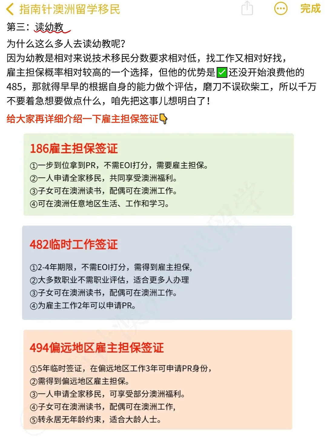 工作难找、EOI分数高，IT毕业生找工作一定要听劝...（组图） - 2