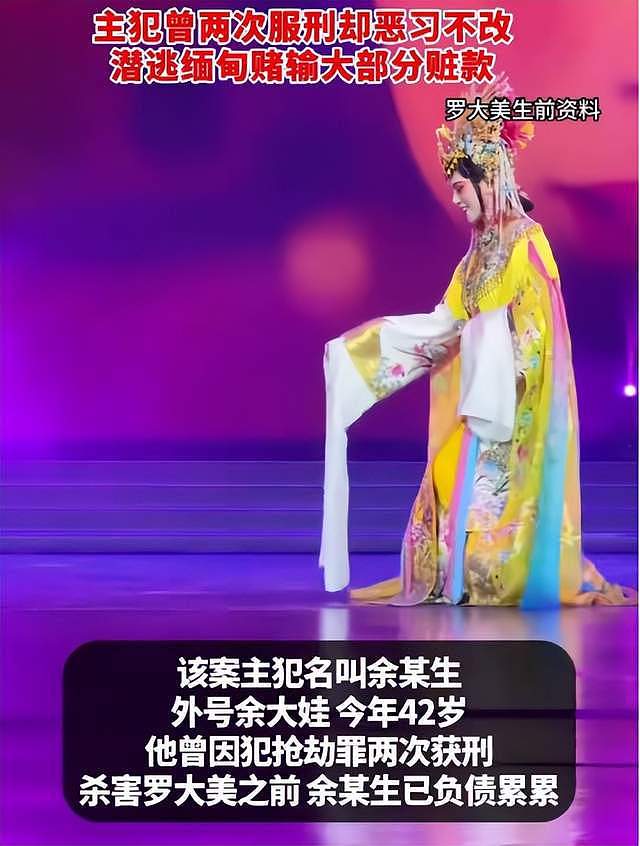 中国网红罗大美遇害案内幕：是熟人作案，勒索200万后还妄想把人卖到缅北（组图） - 15