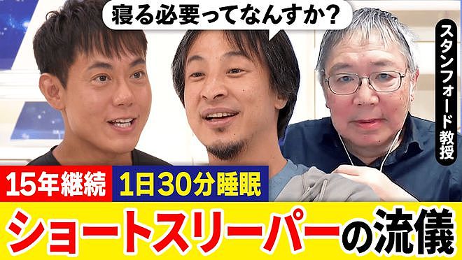 日本一男子每天只睡30分钟，泡6次澡提神，凌晨3点开始工作，16年后现状惊人（组图） - 5