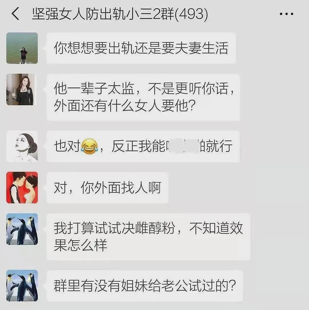 到底有多少出轨男被老婆偷偷下了软药？（组图） - 25