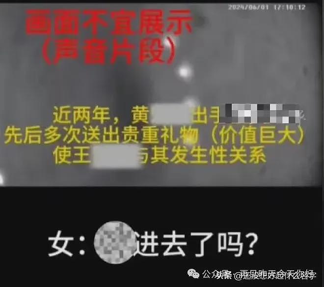 通奸视频上传！中共婚姻幸福建设协会女副主席与“汕头好人”院长被捉奸，竟是误打误撞…（组图） - 3