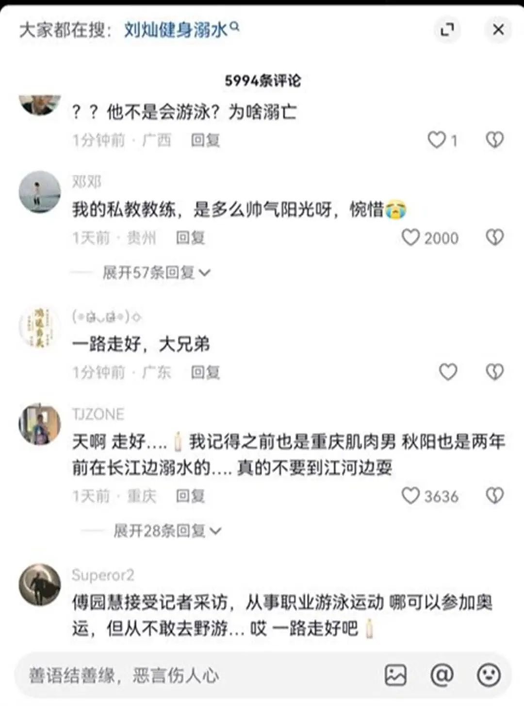 突发意外！27岁网红不幸身亡，生前最后一条视频曾配文“剧终”（组图） - 5