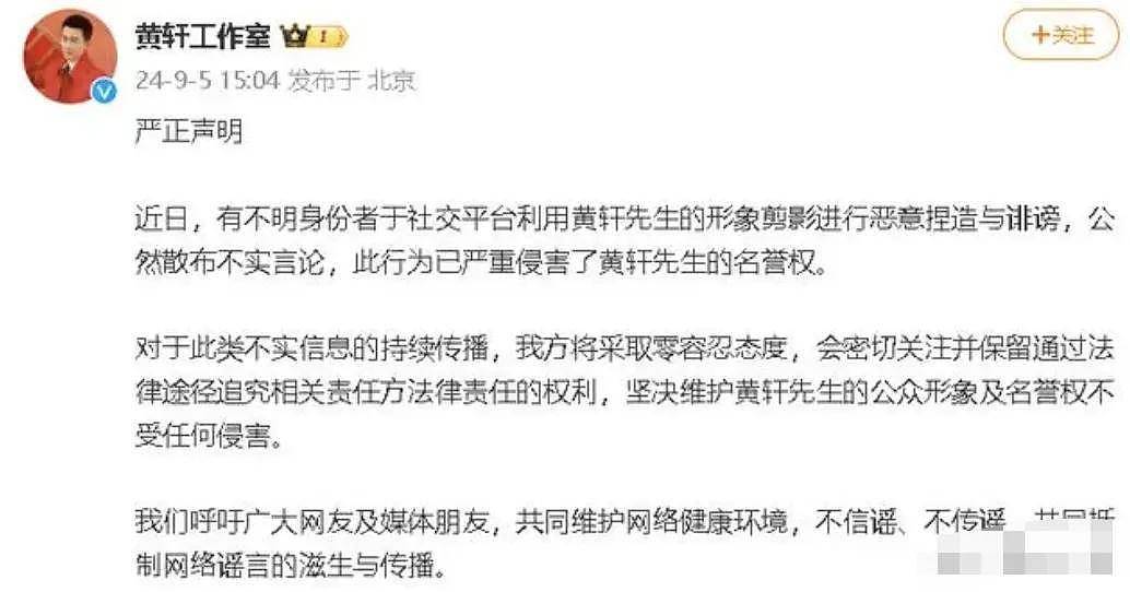 黄轩否认家暴但狗仔硬刚说要狠狠打脸？曾和蒋雯丽传出绯闻！还被拍到摸杨幂大腿（组图） - 4