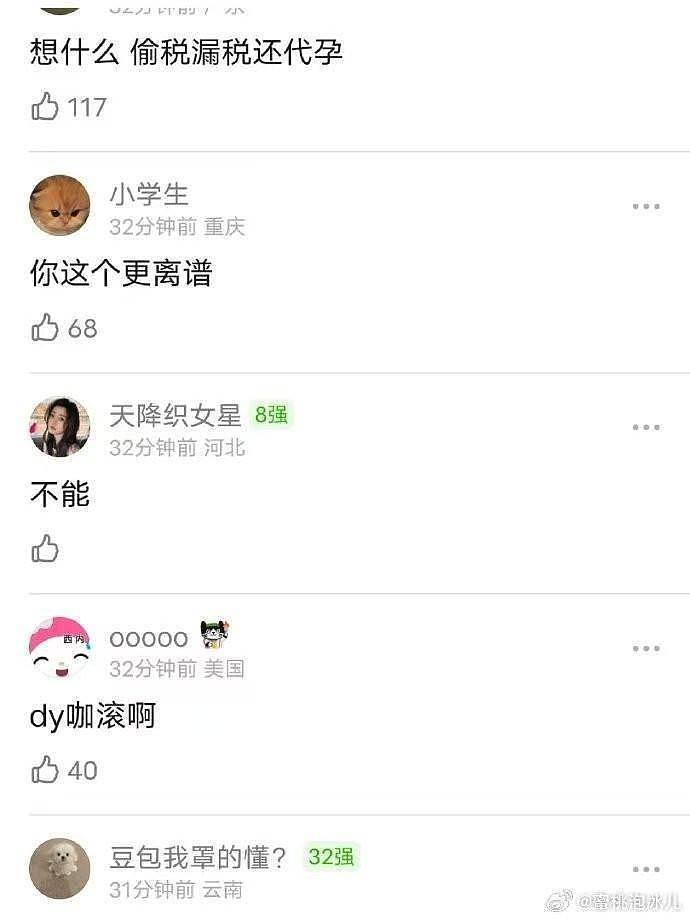 杨颖嫩模风、欧阳娜娜美出圈仍遭吐槽，文娱圈并不是“颜值至上” （组图） - 10