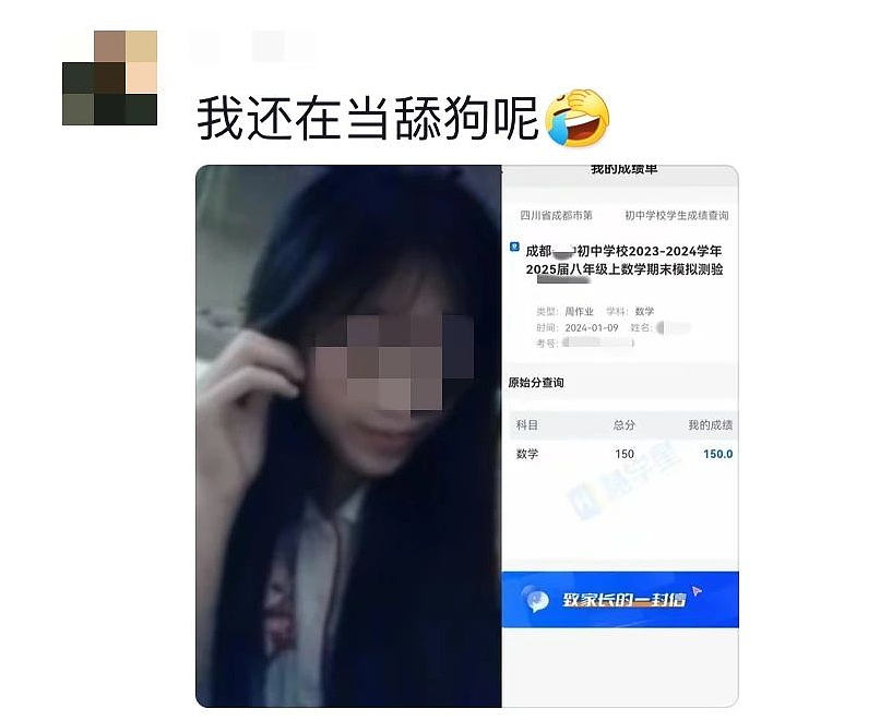 热搜上的“女神当舔狗”大赛把我恶心坏了（组图） - 4