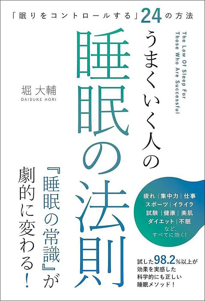 日本一男子每天只睡30分钟，泡6次澡提神，凌晨3点开始工作，16年后现状惊人（组图） - 9