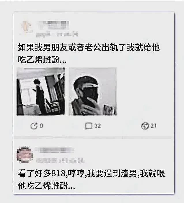 到底有多少出轨男被老婆偷偷下了软药？（组图） - 28