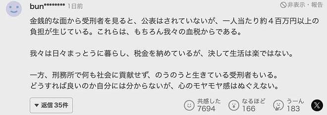 日本22岁男子为“吃牢饭”无差别砍杀3人，被判无期徒刑当庭欢呼：万岁！（组图） - 16