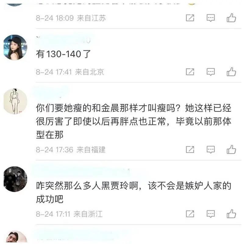 贾玲复胖近照曝光，胖到140斤虎背熊腰，喜剧女王又回来了（组图） - 6