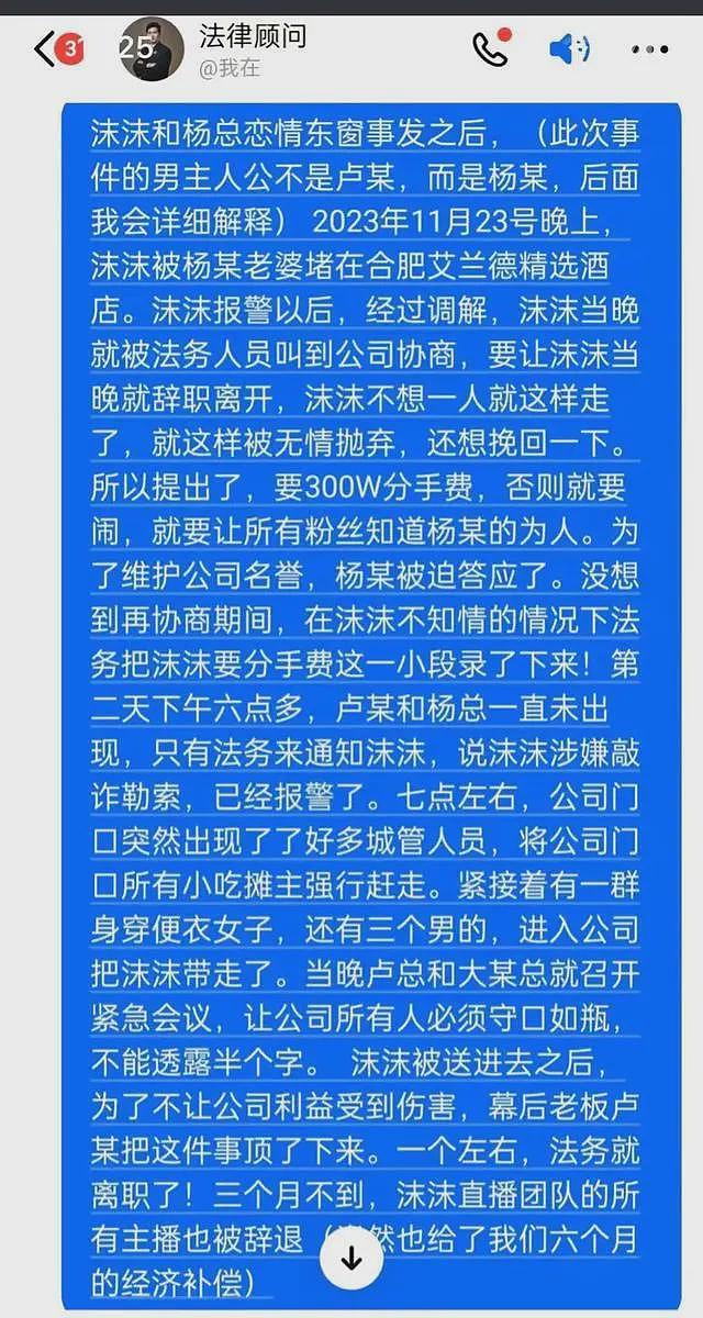 小杨哥身世细节被扒！“三代还宗”爷爷倒插门，网友怒评：吃绝户（组图） - 11