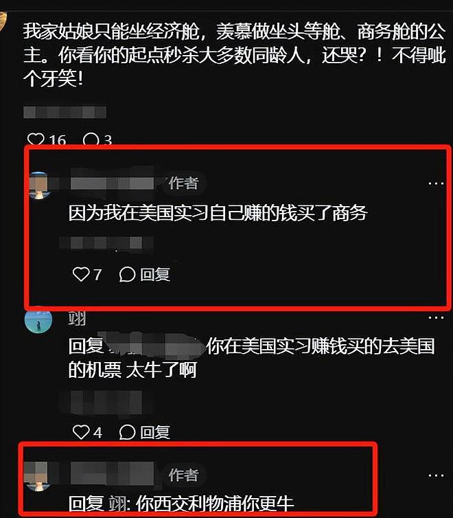 “又不是第一次，别装了”，女孩晒赴美留学哭泣照，评论区沦陷（组图） - 4