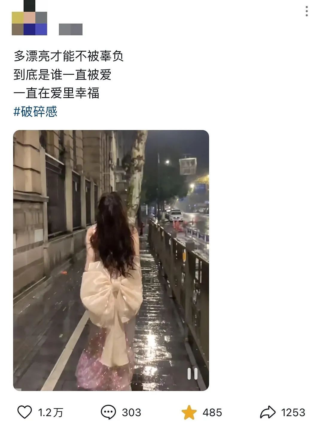 热搜上的“女神当舔狗”大赛把我恶心坏了（组图） - 12