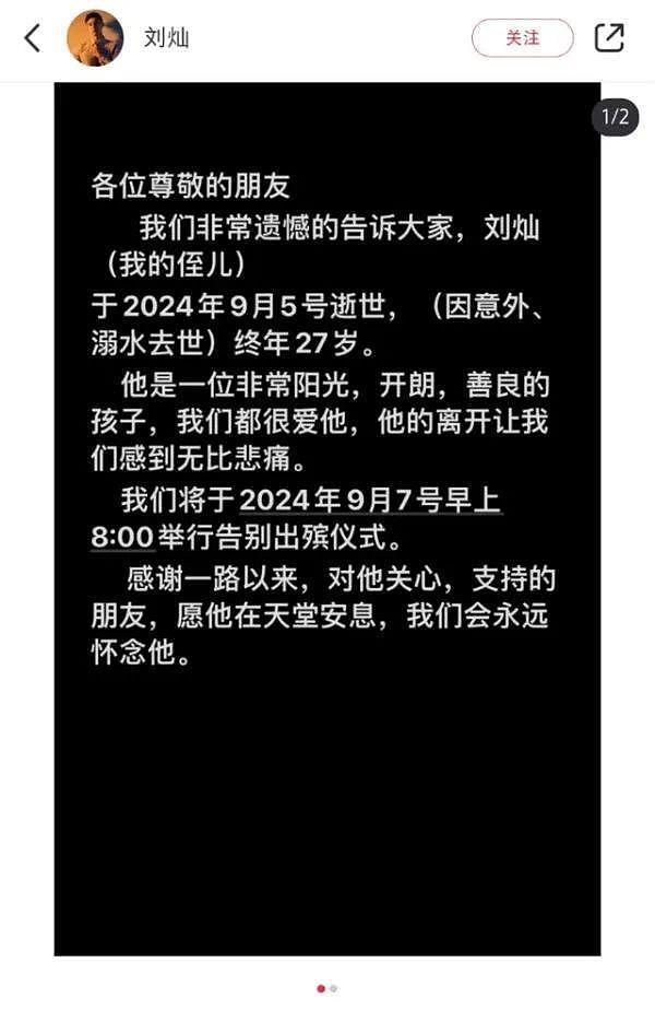 朋友称刘灿或拍摄素材时发生意外：他以前很瘦弱，可能是拍摄素材时发生意外（组图） - 1