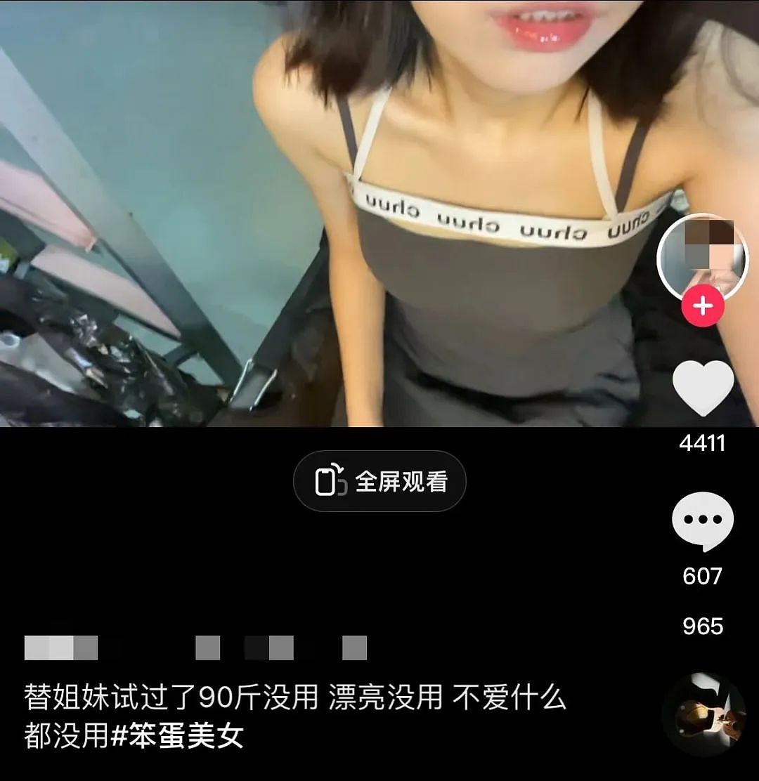 热搜上的“女神当舔狗”大赛把我恶心坏了（组图） - 8