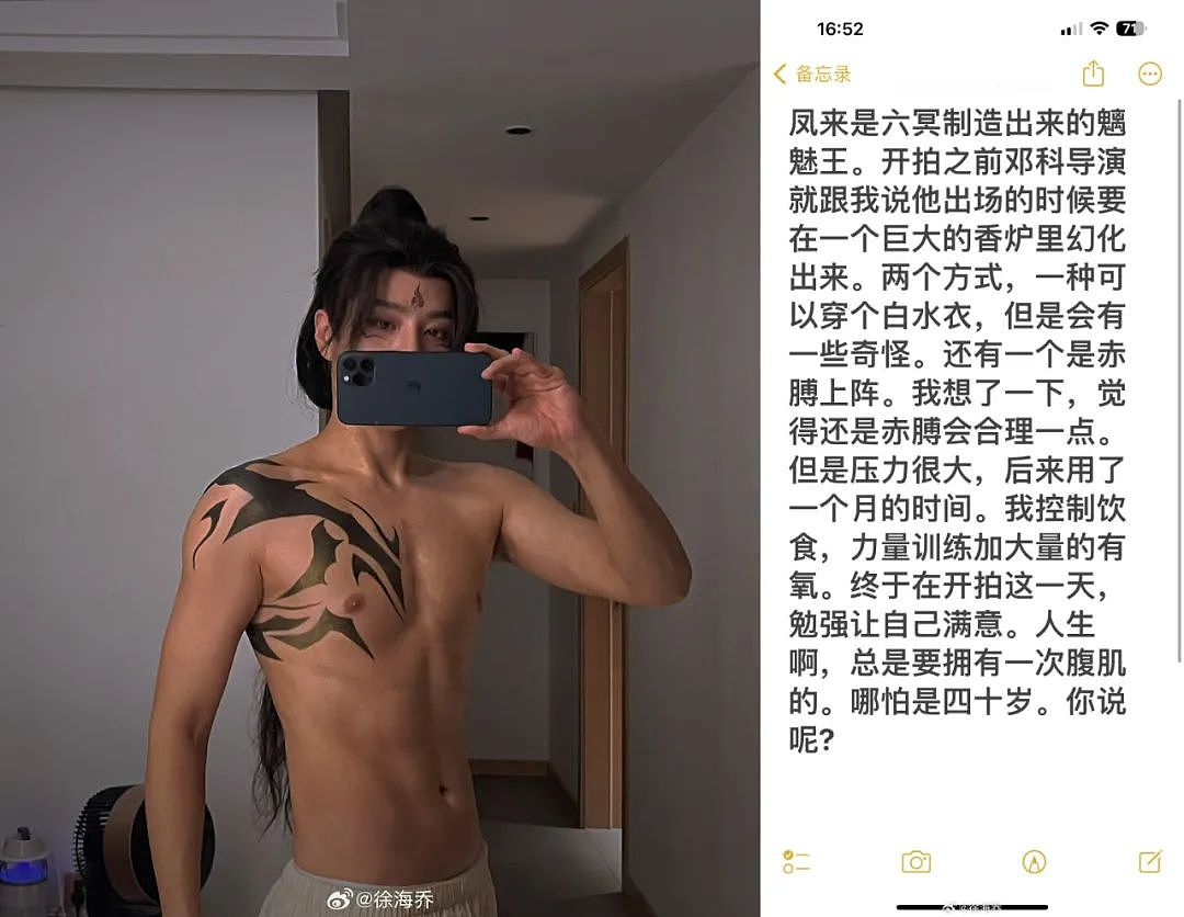 刘亦菲的“渣男前任”爆火，全网为他发疯：哥，错怪你了（组图） - 26