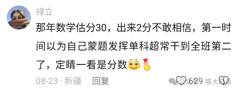 【爆笑】“如何硬核回应长辈的催婚？”哈哈哈哈哈还是得魔法打败魔法（组图） - 113