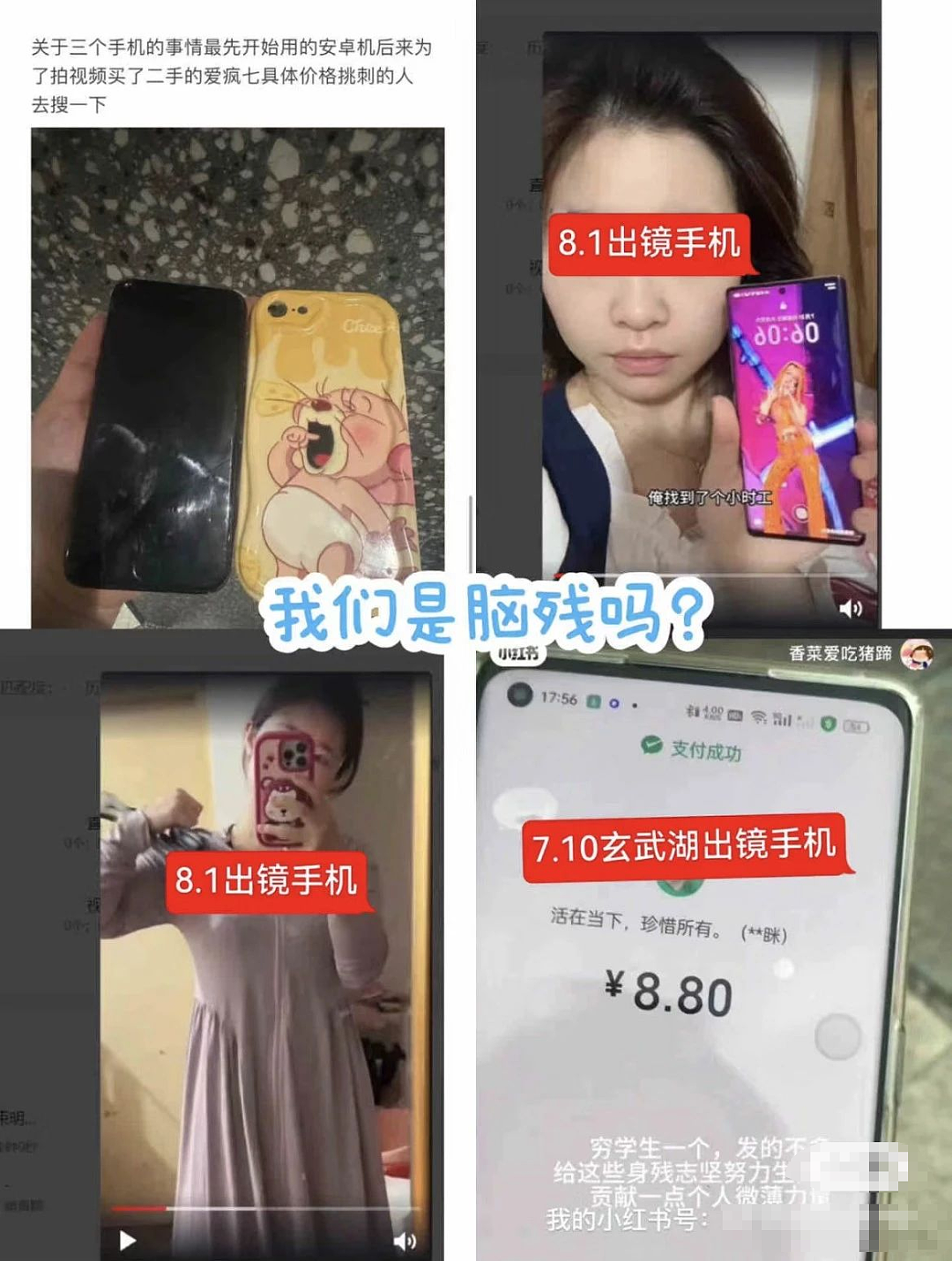 女大学生变“卖惨媛”：摆拍被父母家暴虐待成网红，真相被扒辣眼又无语...（组图） - 6