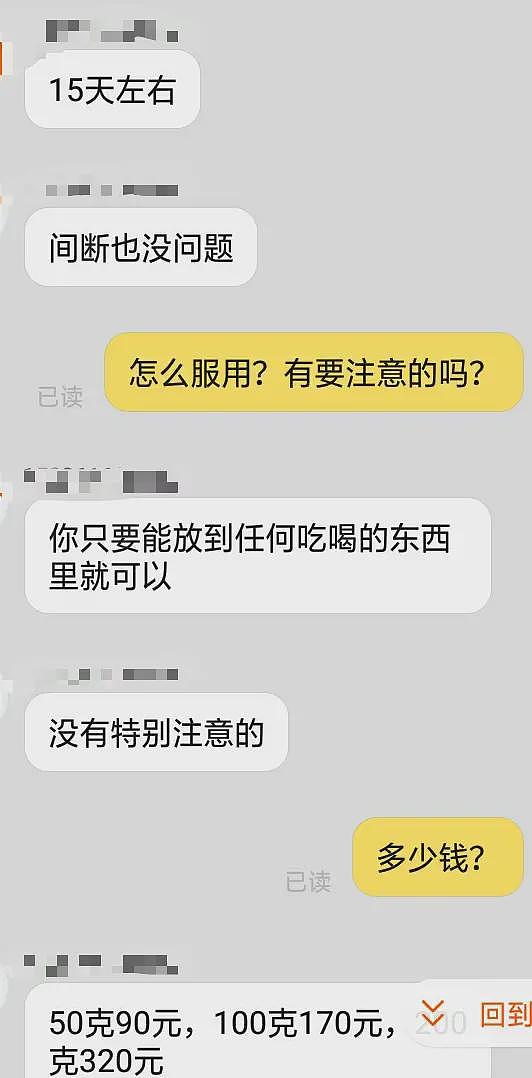 到底有多少出轨男被老婆偷偷下了软药？（组图） - 10