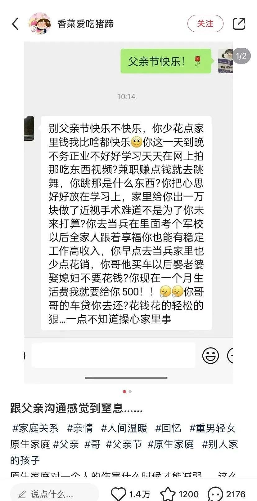 女大学生变“卖惨媛”：摆拍被父母家暴虐待成网红，真相被扒辣眼又无语...（组图） - 4