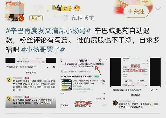 小杨哥苦肉计博同情，只字不提沫沫去向，辛巴被扒黑料疑开始反击（组图） - 11